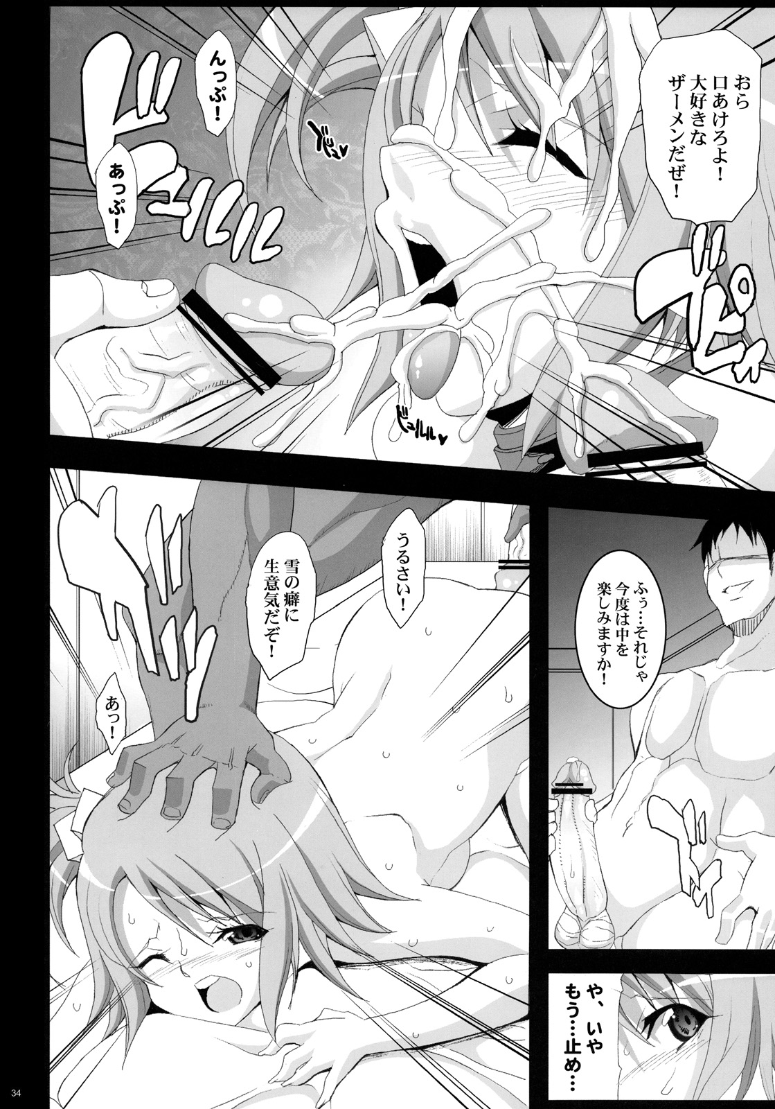 (C77) [ようかい玉の輿 (CHIRO)] ドリーム☆キャッチ (ドリームクラブ)