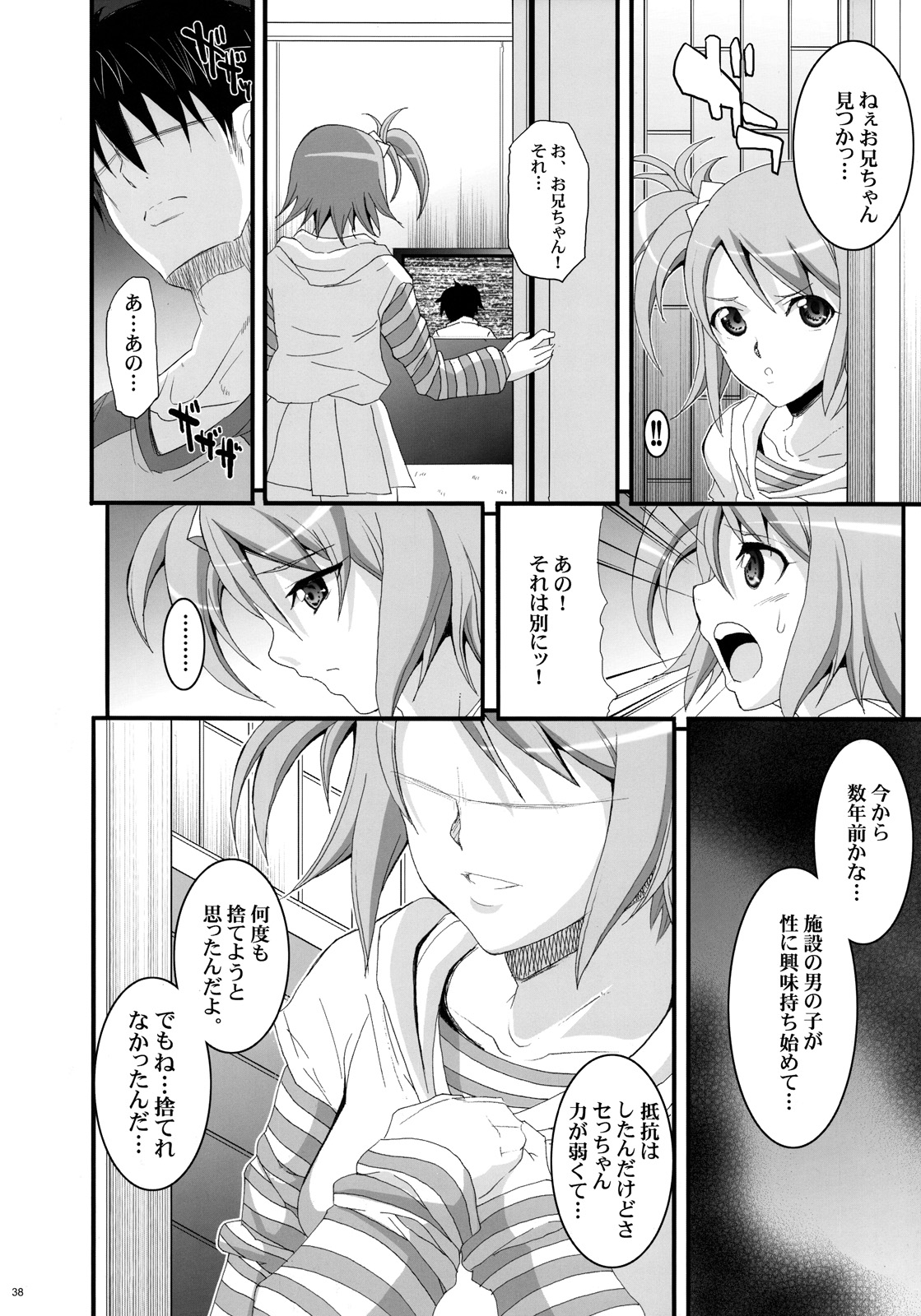 (C77) [ようかい玉の輿 (CHIRO)] ドリーム☆キャッチ (ドリームクラブ)