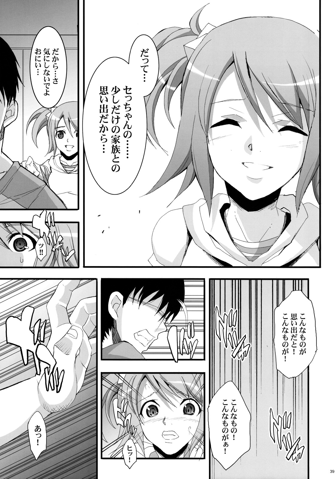 (C77) [ようかい玉の輿 (CHIRO)] ドリーム☆キャッチ (ドリームクラブ)