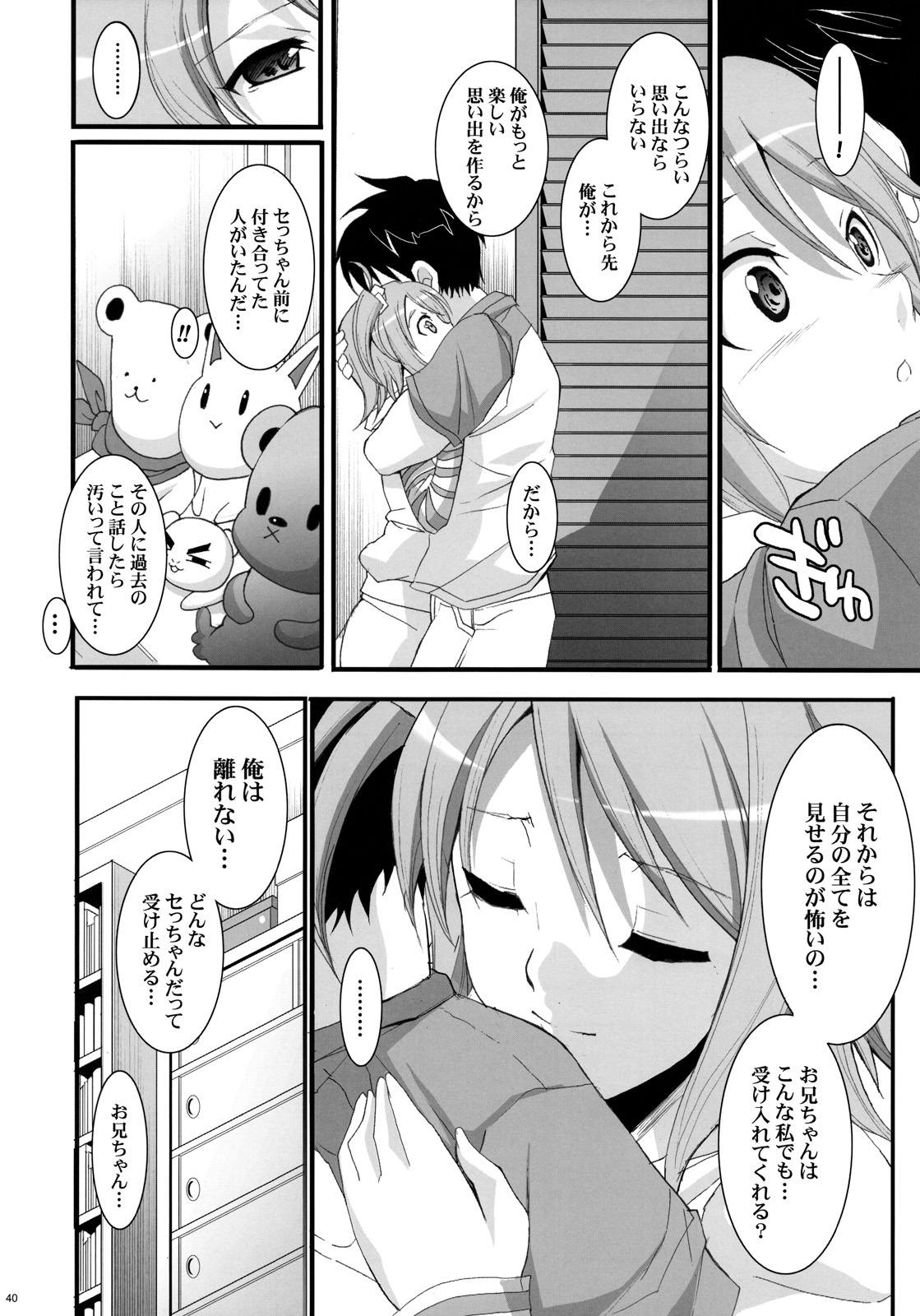 (C77) [ようかい玉の輿 (CHIRO)] ドリーム☆キャッチ (ドリームクラブ)