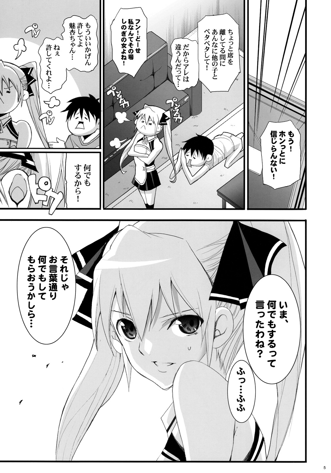 (C77) [ようかい玉の輿 (CHIRO)] ドリーム☆キャッチ (ドリームクラブ)