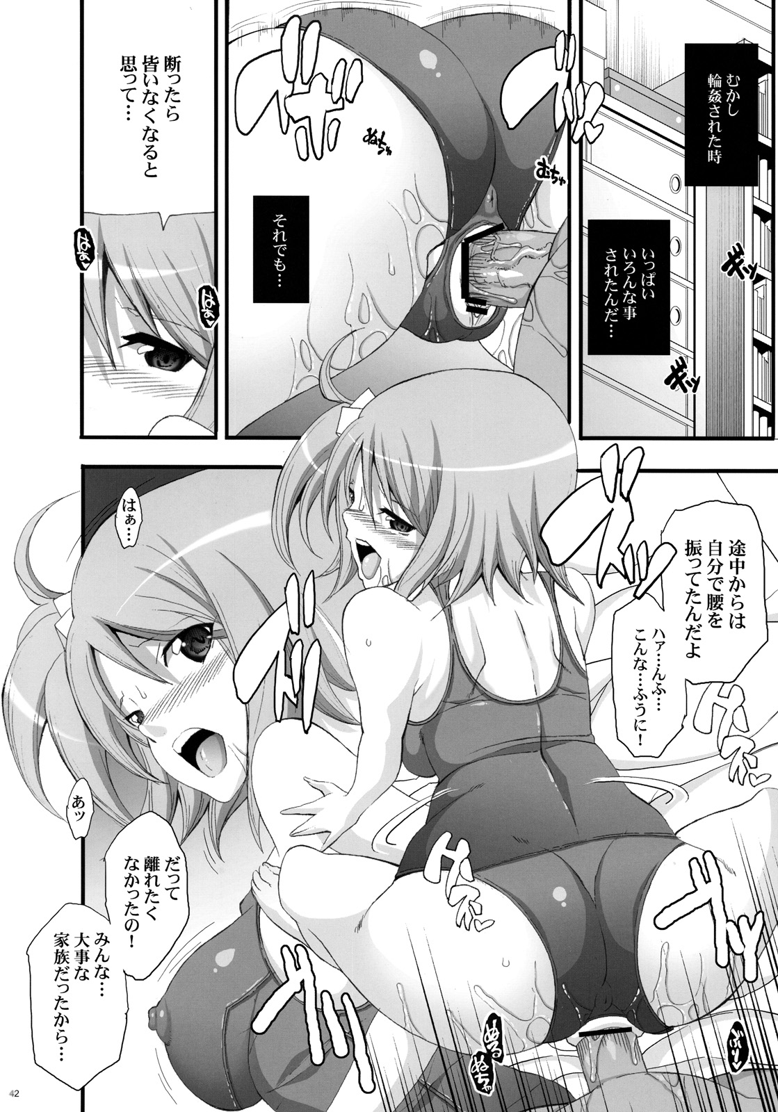 (C77) [ようかい玉の輿 (CHIRO)] ドリーム☆キャッチ (ドリームクラブ)