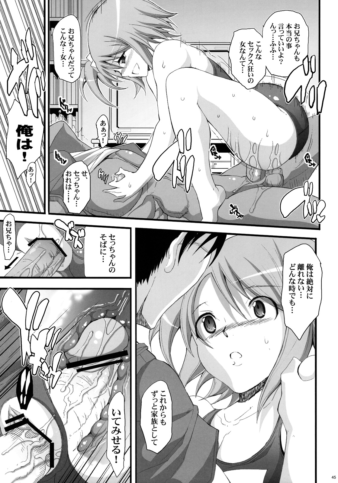 (C77) [ようかい玉の輿 (CHIRO)] ドリーム☆キャッチ (ドリームクラブ)