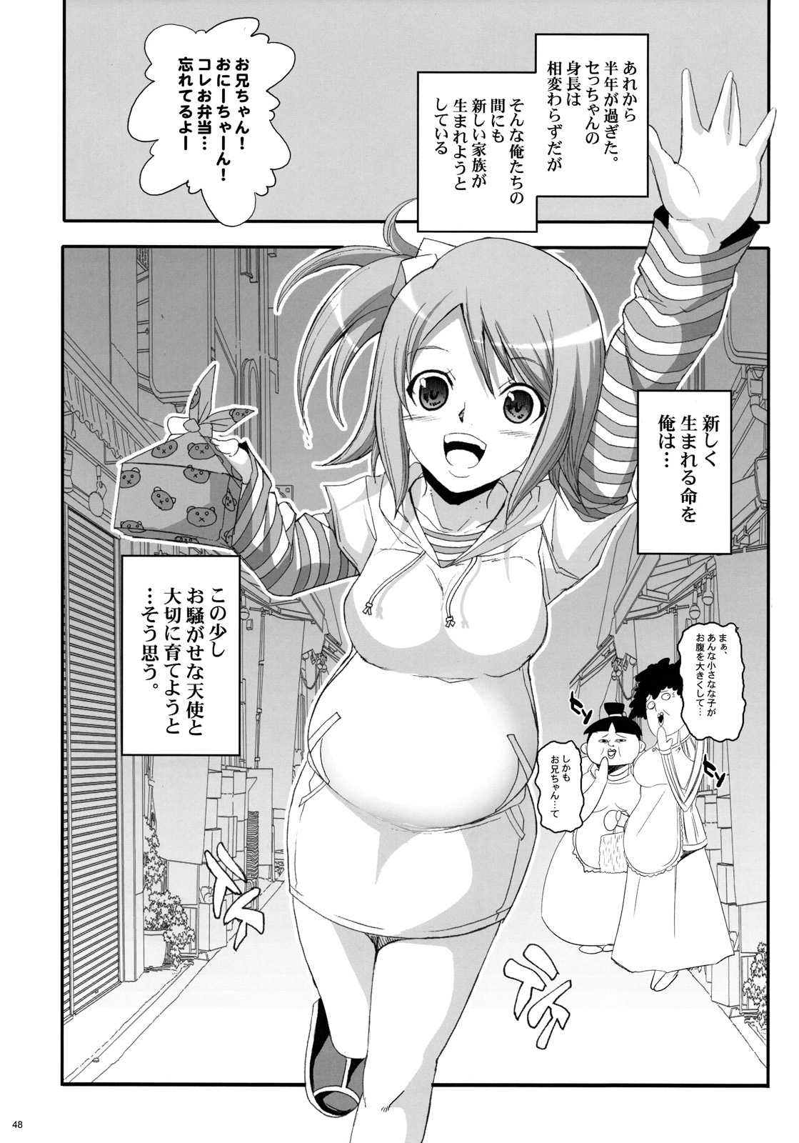 (C77) [ようかい玉の輿 (CHIRO)] ドリーム☆キャッチ (ドリームクラブ)