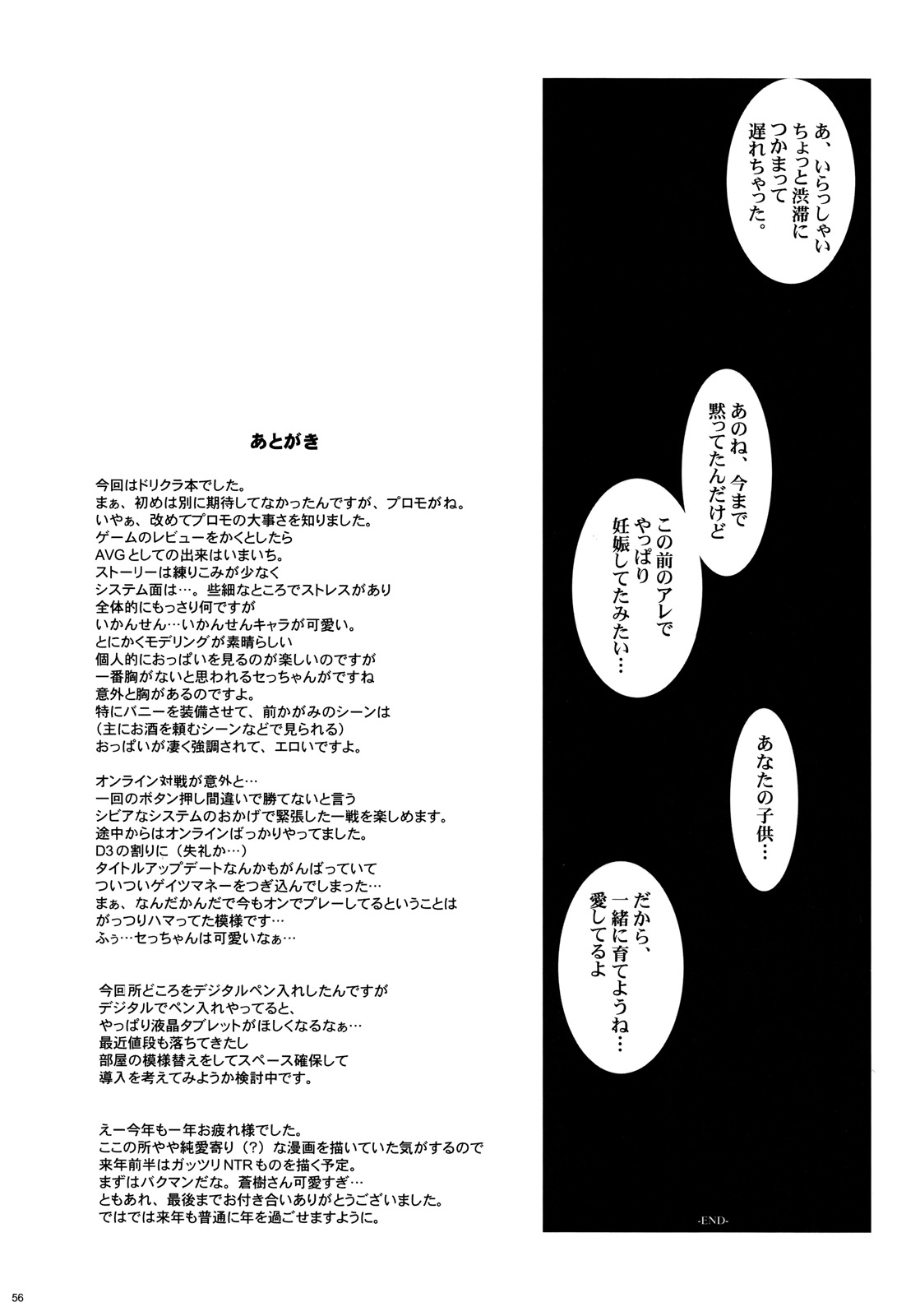 (C77) [ようかい玉の輿 (CHIRO)] ドリーム☆キャッチ (ドリームクラブ)