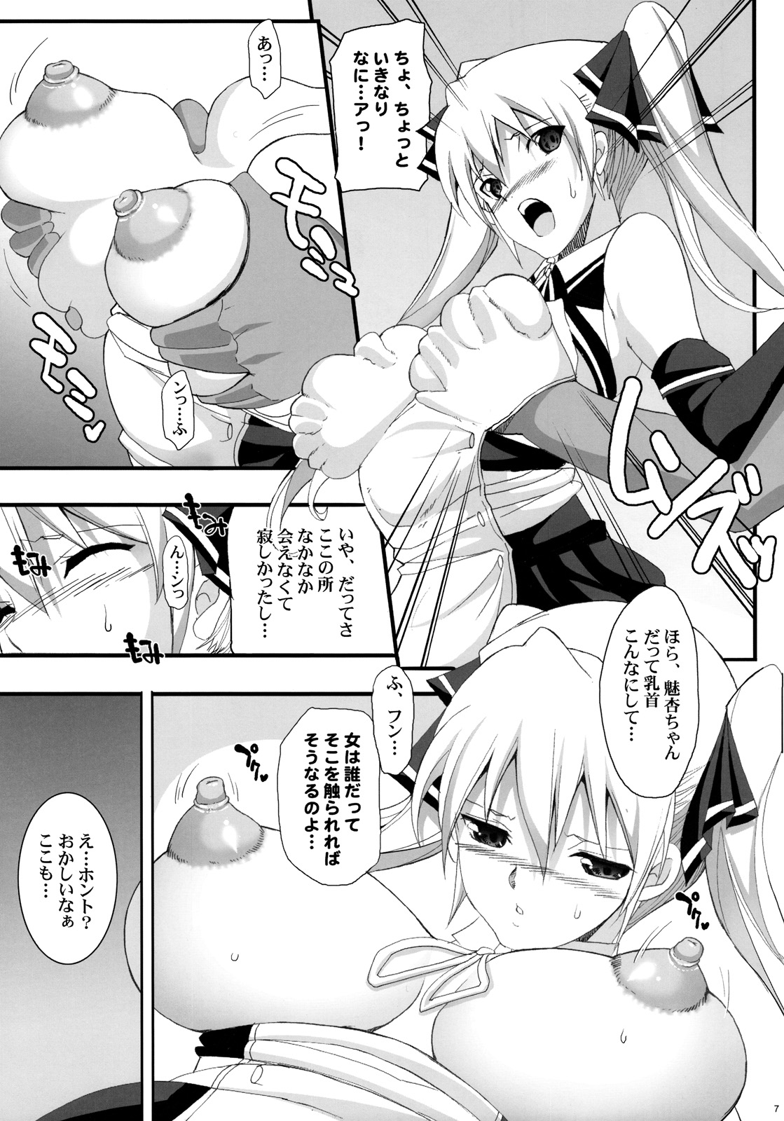 (C77) [ようかい玉の輿 (CHIRO)] ドリーム☆キャッチ (ドリームクラブ)