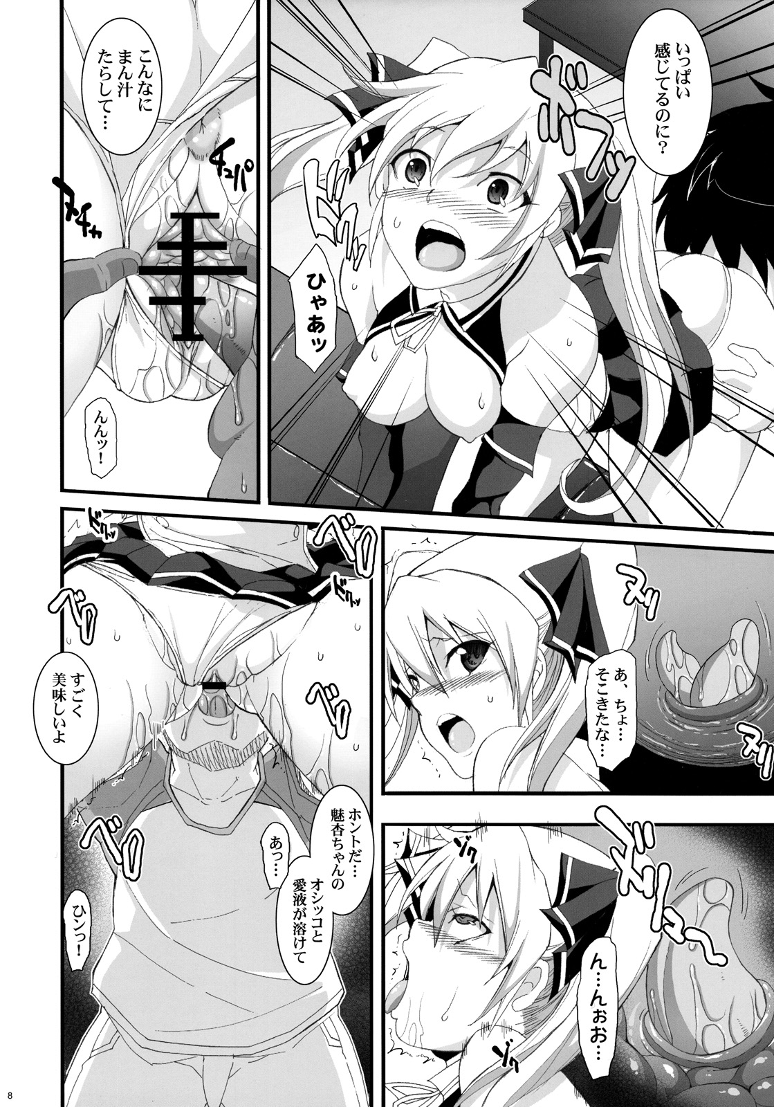 (C77) [ようかい玉の輿 (CHIRO)] ドリーム☆キャッチ (ドリームクラブ)