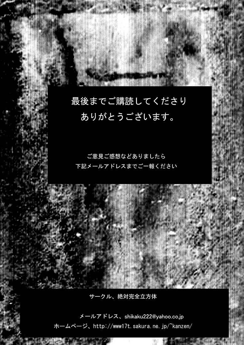 [絶対完全立方体] アナル祭り、僧侶徹底肛門地獄 (ドラゴンクエストIII)