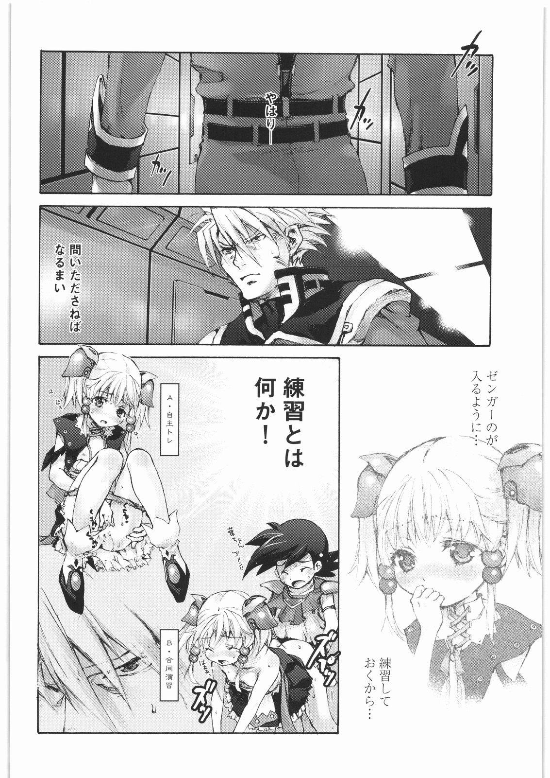 【おてんとまる】-萌えマニアックスアルファ