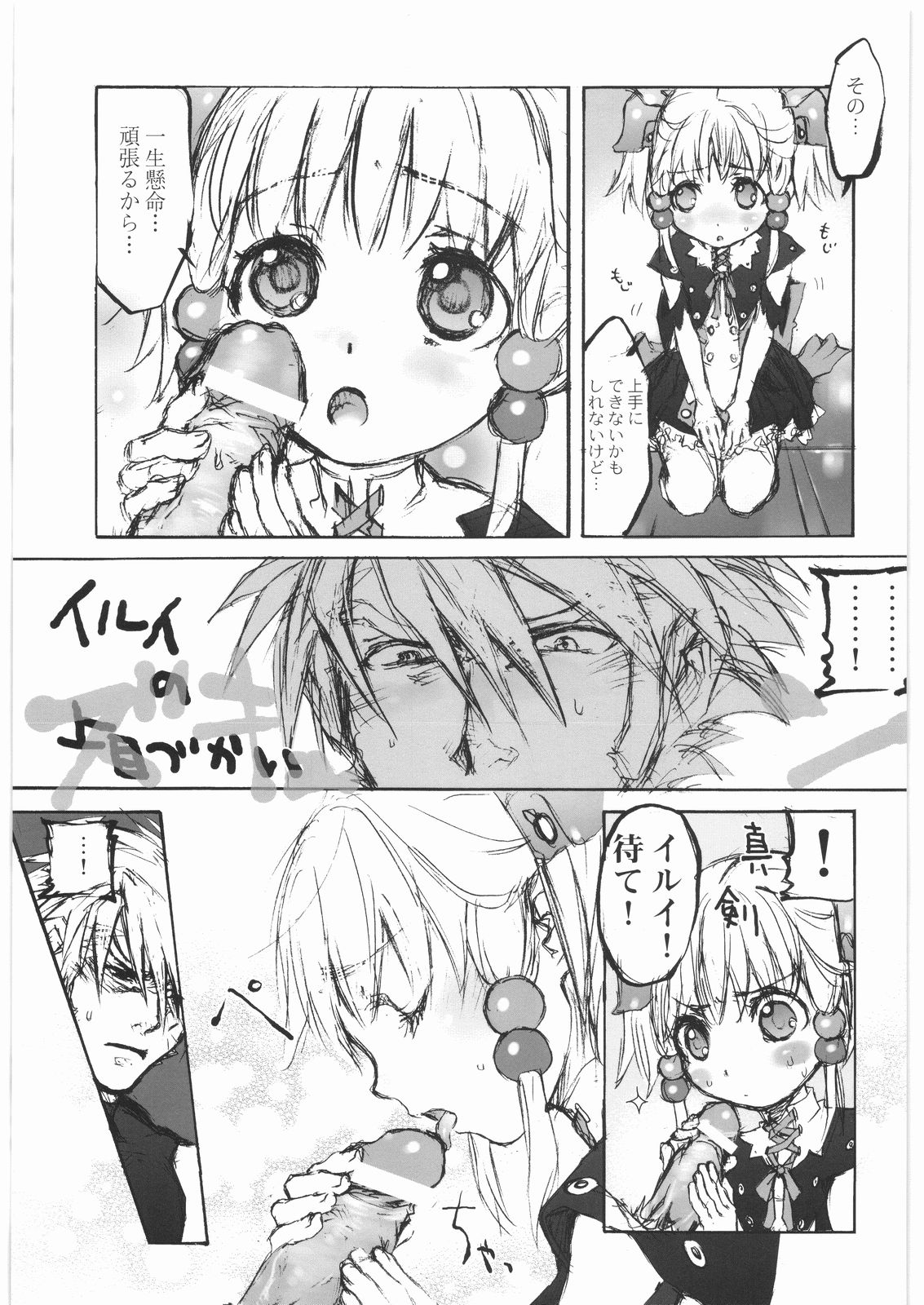 【おてんとまる】-萌えマニアックスアルファ