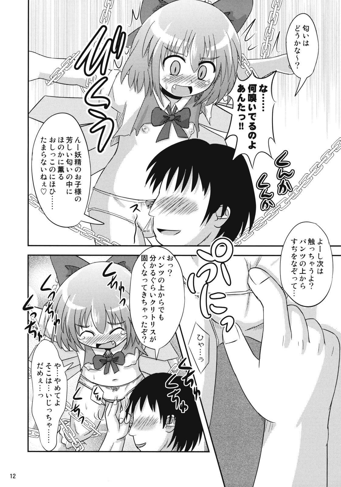 (C74) [神聖ファウンテン (小泉ひつじ)] 緋想天レミリアストーリーSTAGE9的な本 (東方Project)
