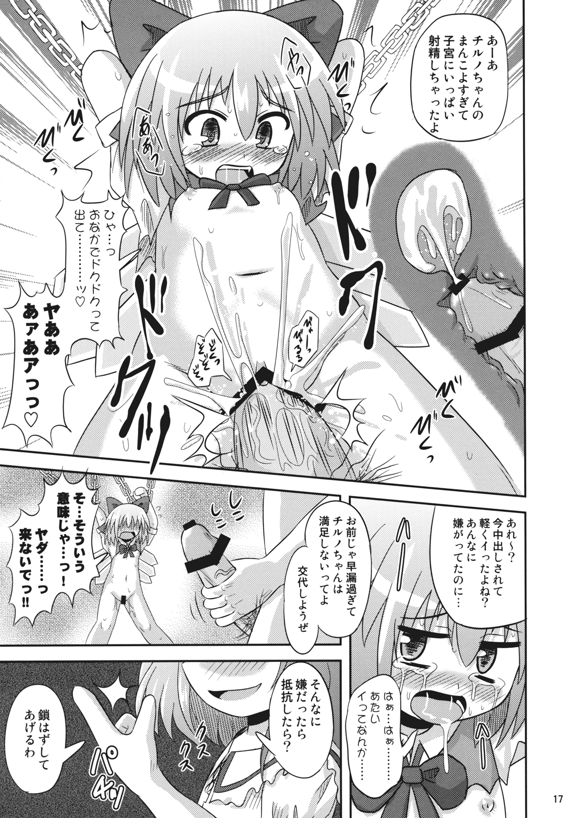 (C74) [神聖ファウンテン (小泉ひつじ)] 緋想天レミリアストーリーSTAGE9的な本 (東方Project)