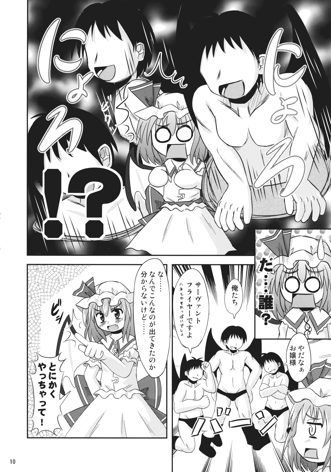 (C74) [神聖ファウンテン (小泉ひつじ)] 緋想天レミリアストーリーSTAGE9的な本 (東方Project)