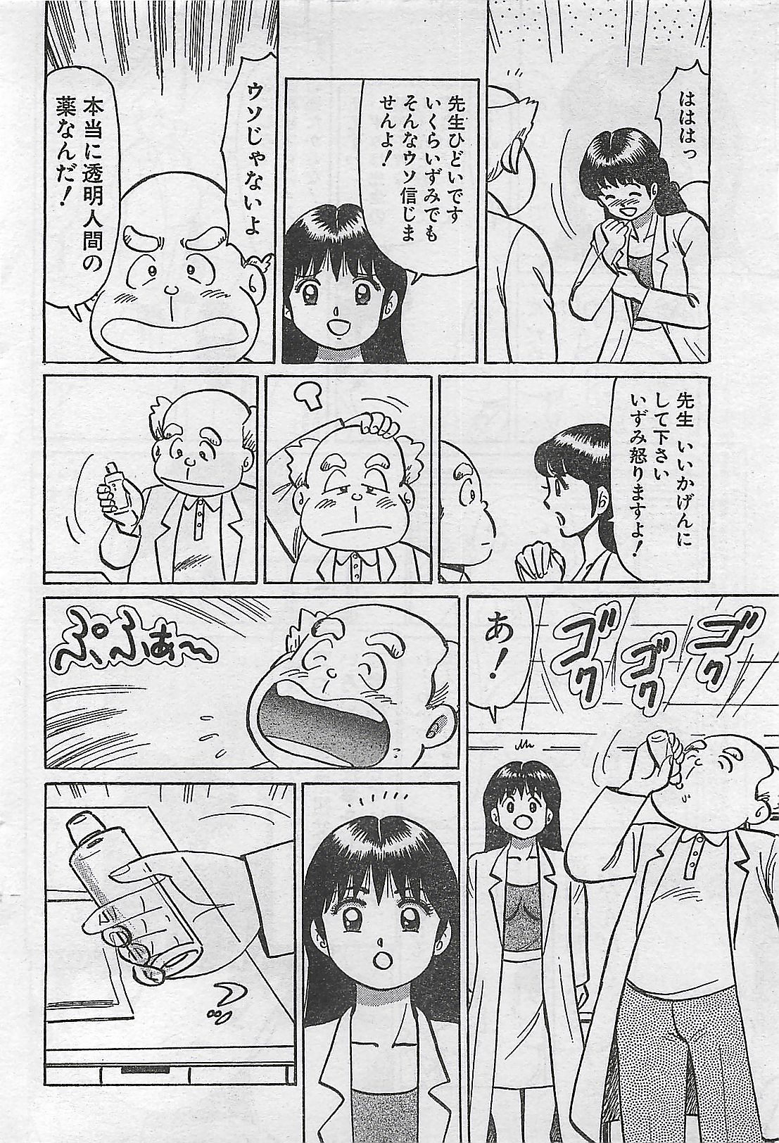 (雑誌) COMIC まぁるまん 2004年11月号