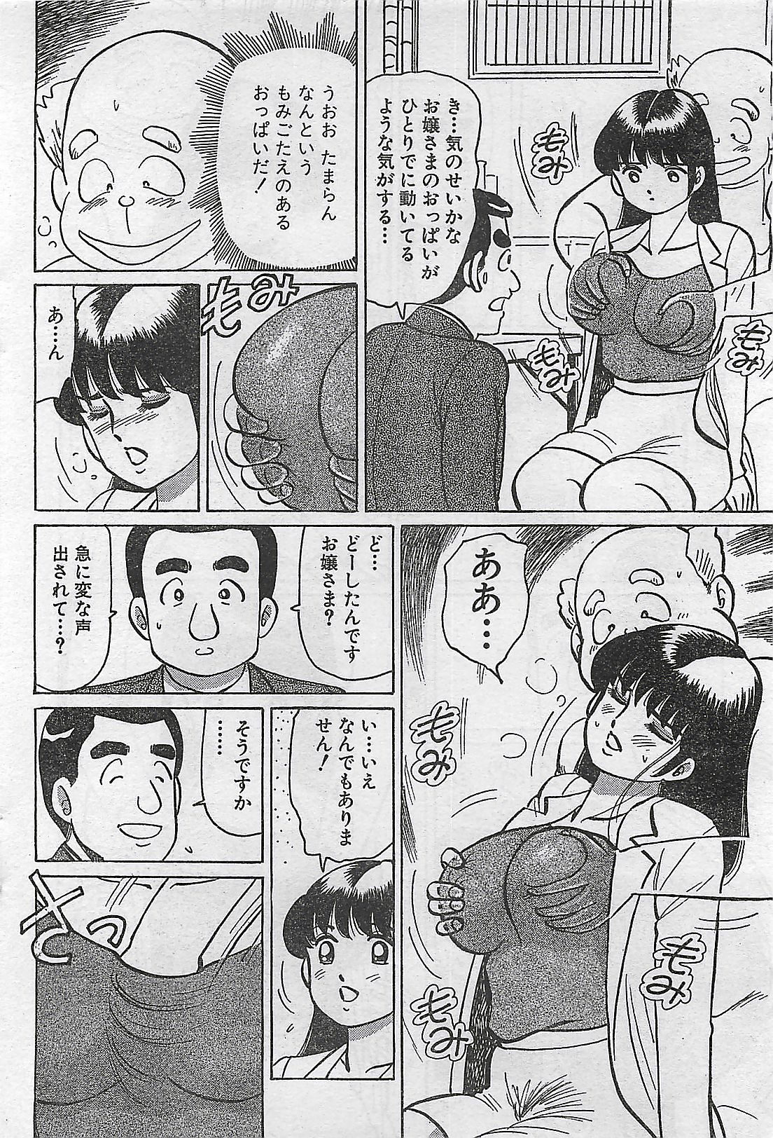 (雑誌) COMIC まぁるまん 2004年11月号