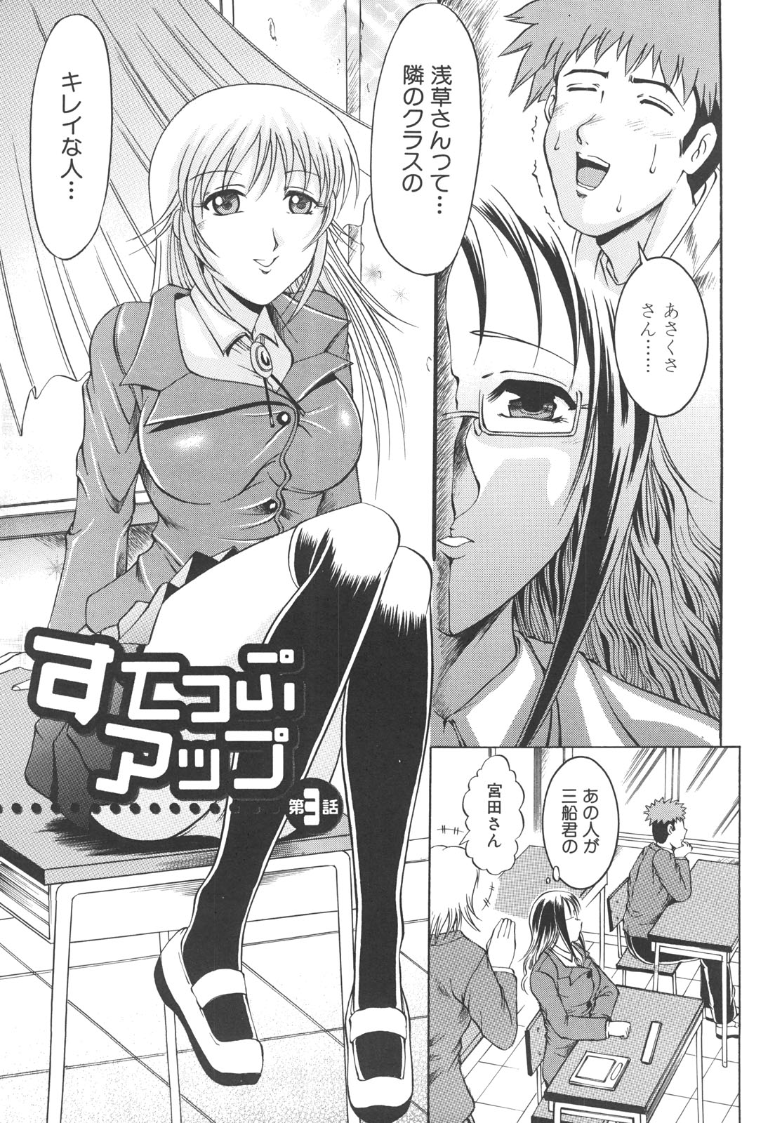 [な～が] 初対面性行為