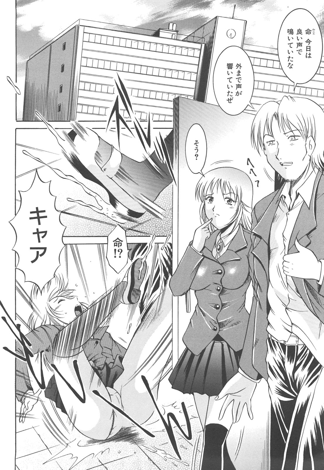 [な～が] 初対面性行為