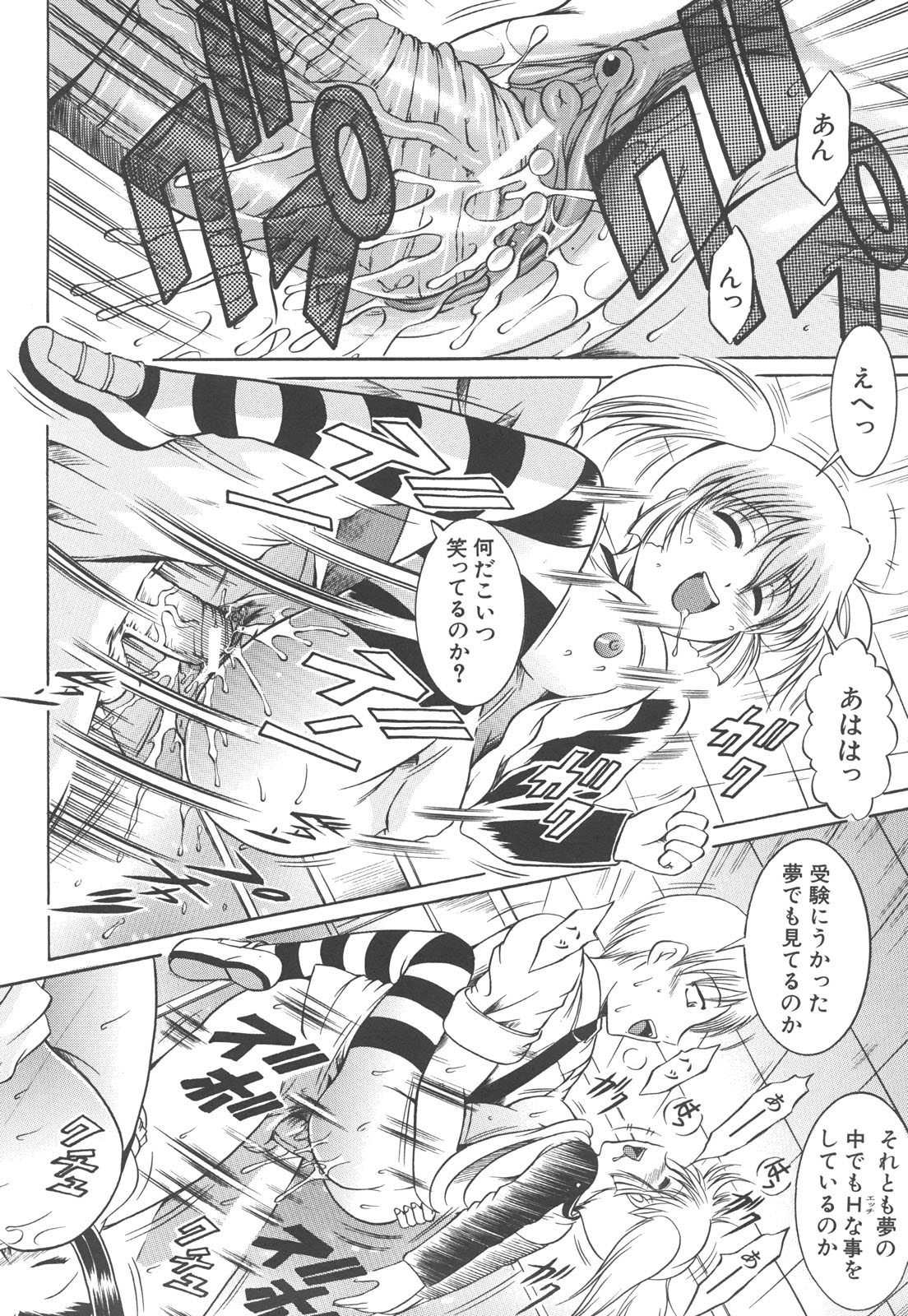 [な～が] 初対面性行為