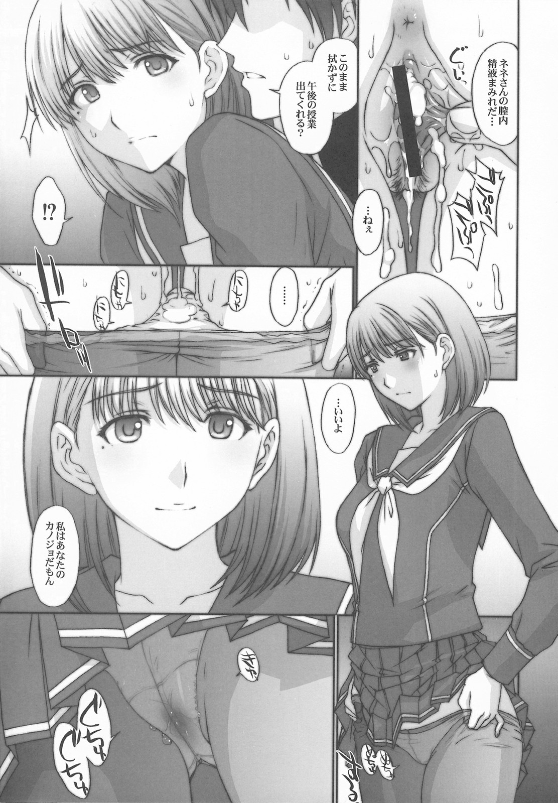 (C77) [秘密結社M (北原亜希)] ちゅーこの寧々さん。 (ラブプラス)