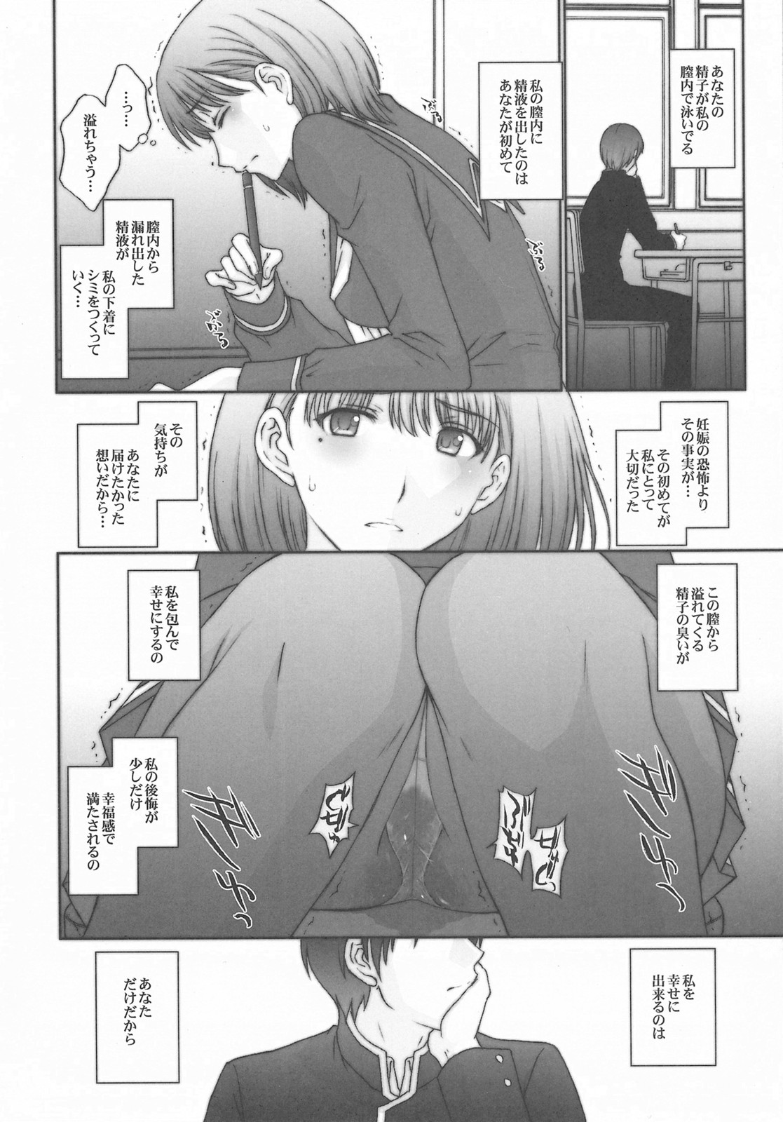 (C77) [秘密結社M (北原亜希)] ちゅーこの寧々さん。 (ラブプラス)