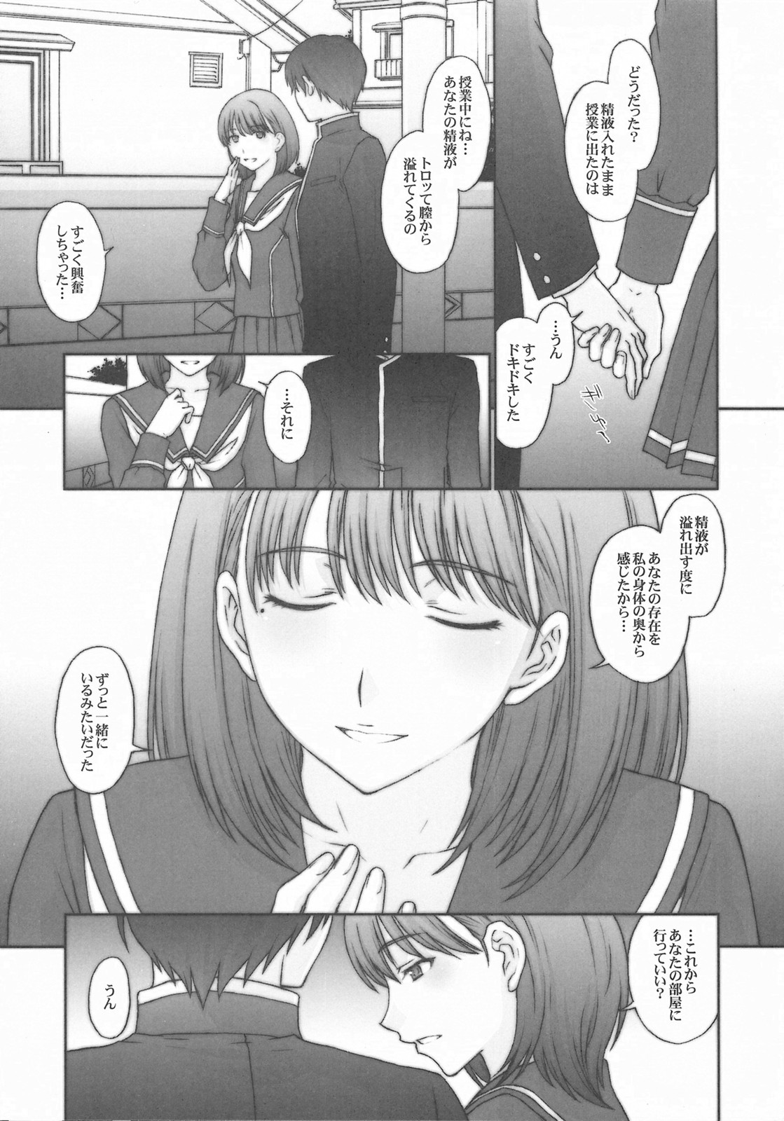 (C77) [秘密結社M (北原亜希)] ちゅーこの寧々さん。 (ラブプラス)