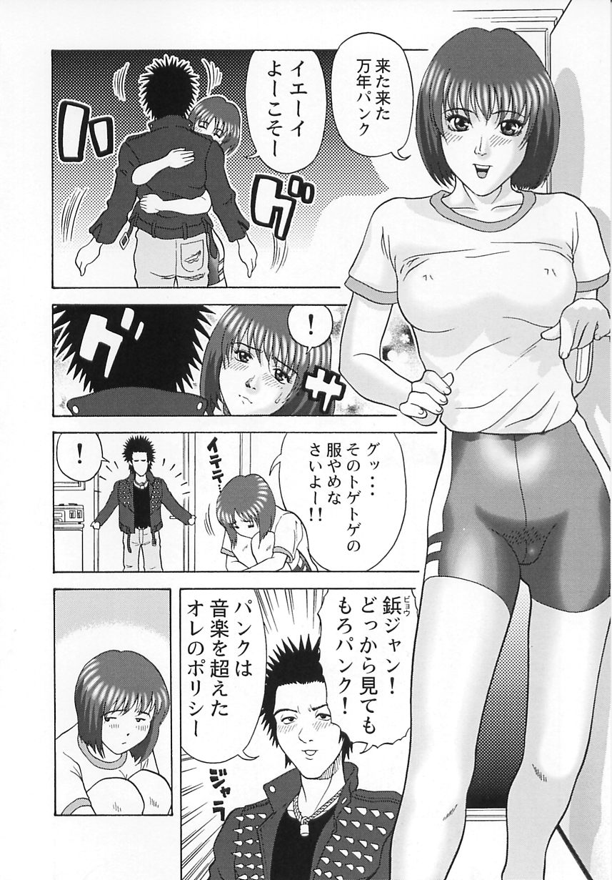 [栗本重治] コスプレ制服エッチ