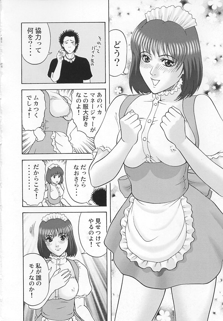 [栗本重治] コスプレ制服エッチ