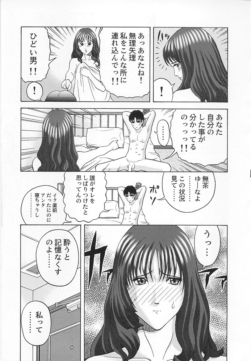 [栗本重治] コスプレ制服エッチ