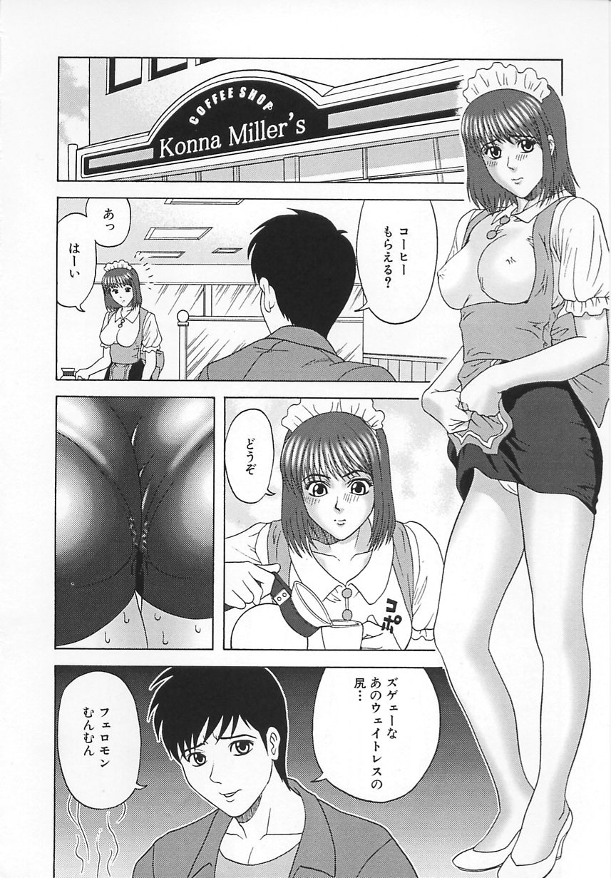 [栗本重治] コスプレ制服エッチ