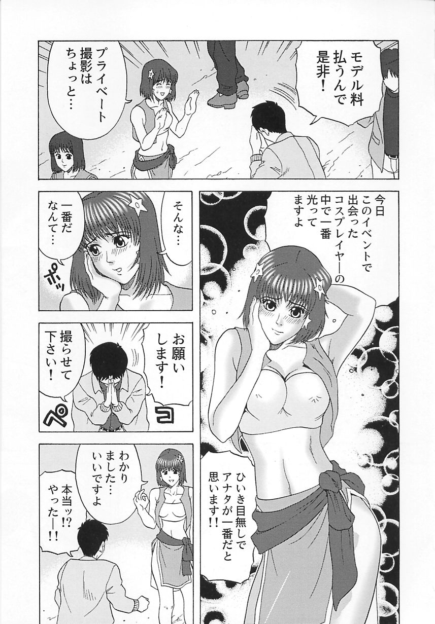 [栗本重治] コスプレ制服エッチ