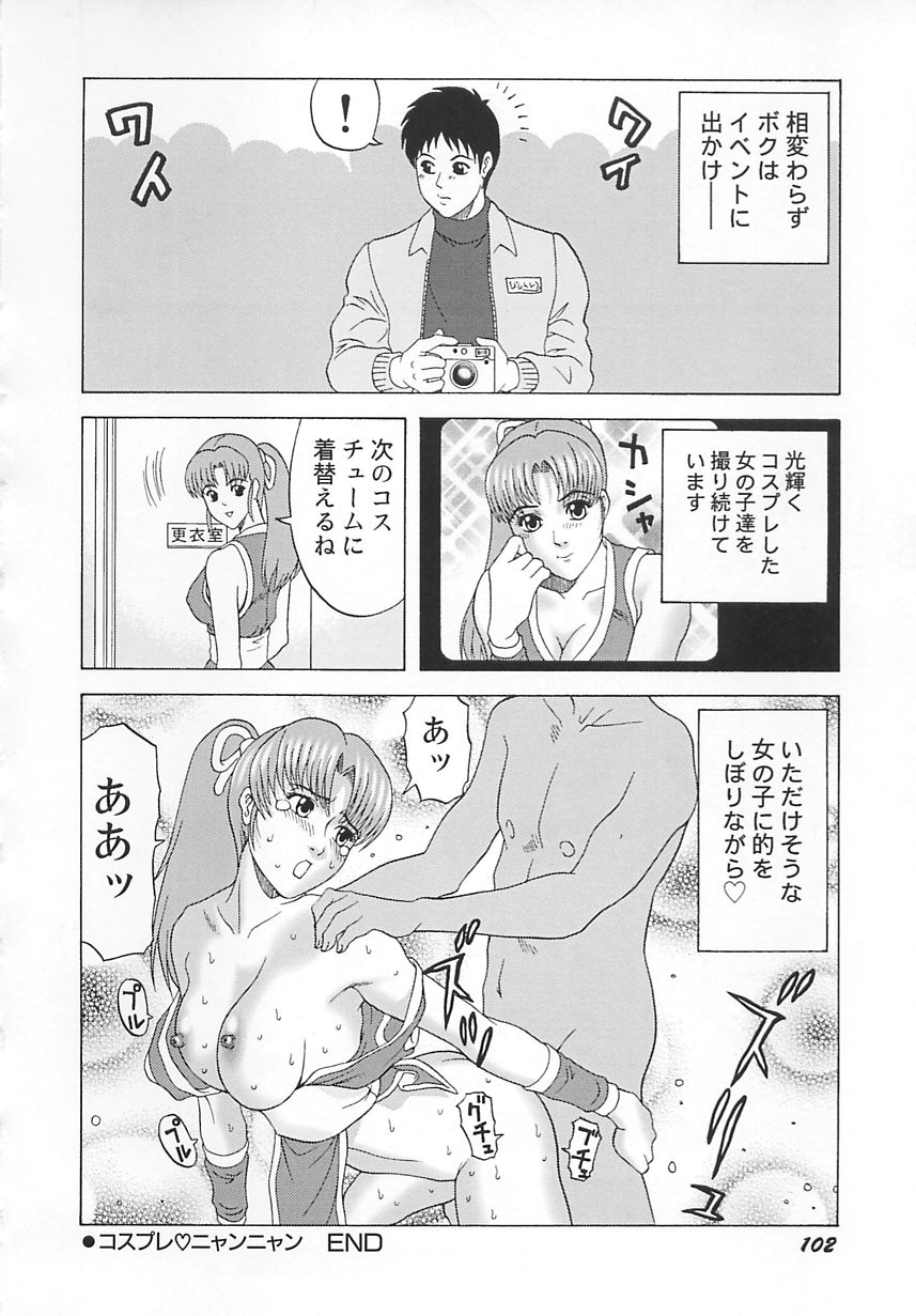 [栗本重治] コスプレ制服エッチ