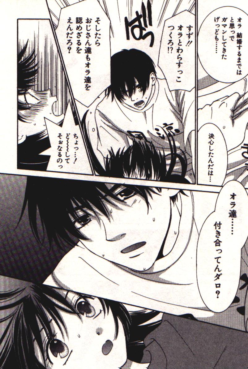 [陽香] HONEY♥LIFE 1