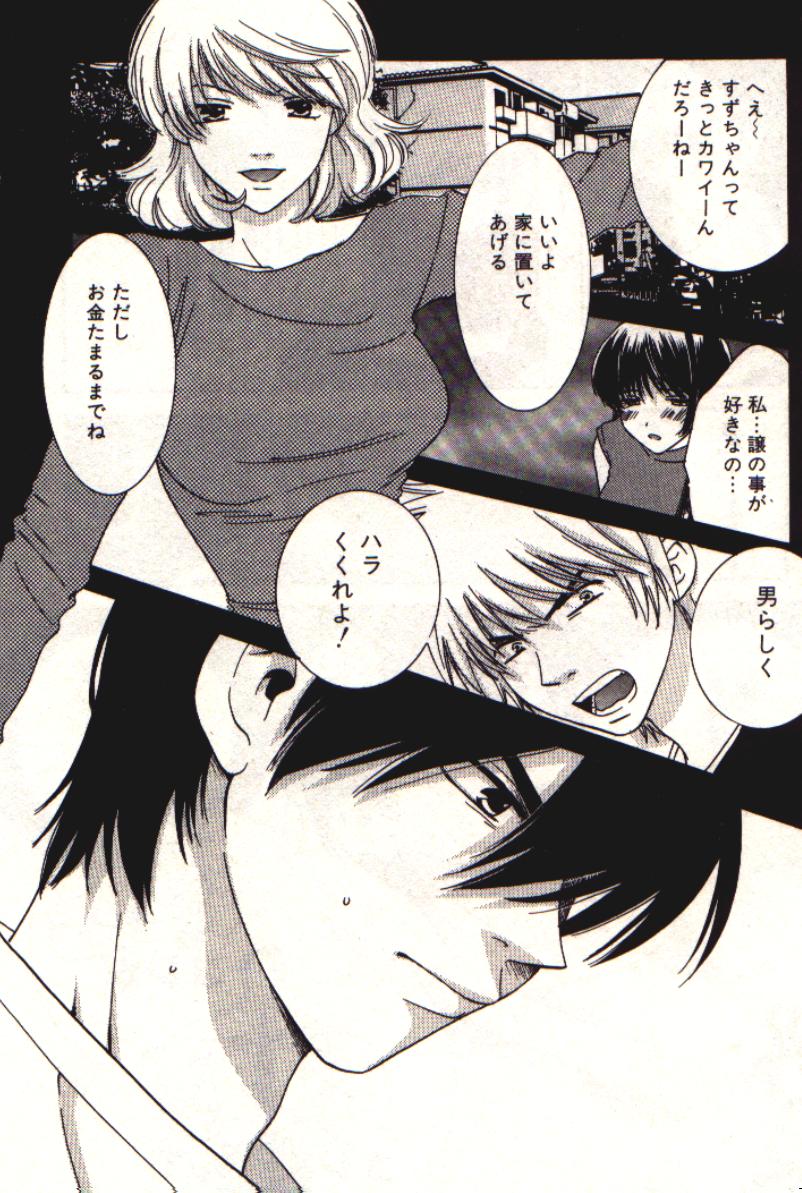 [陽香] HONEY♥LIFE 1