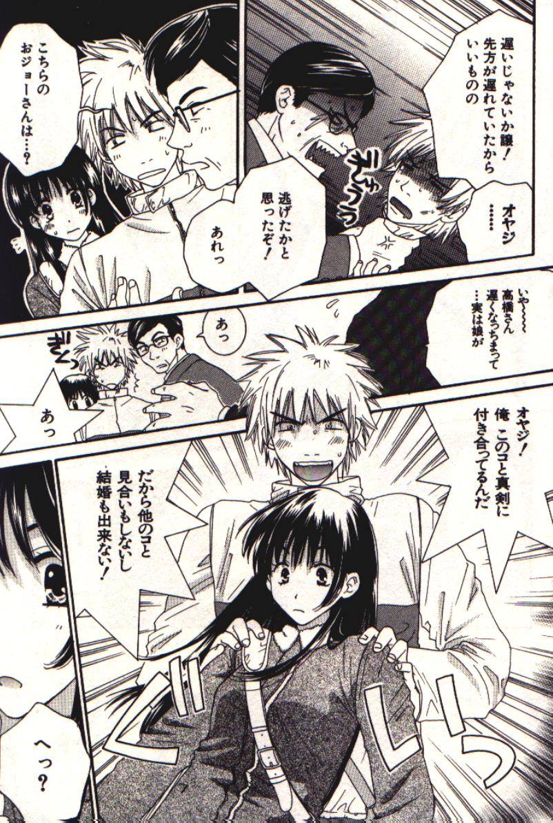 [陽香] HONEY♥LIFE 1