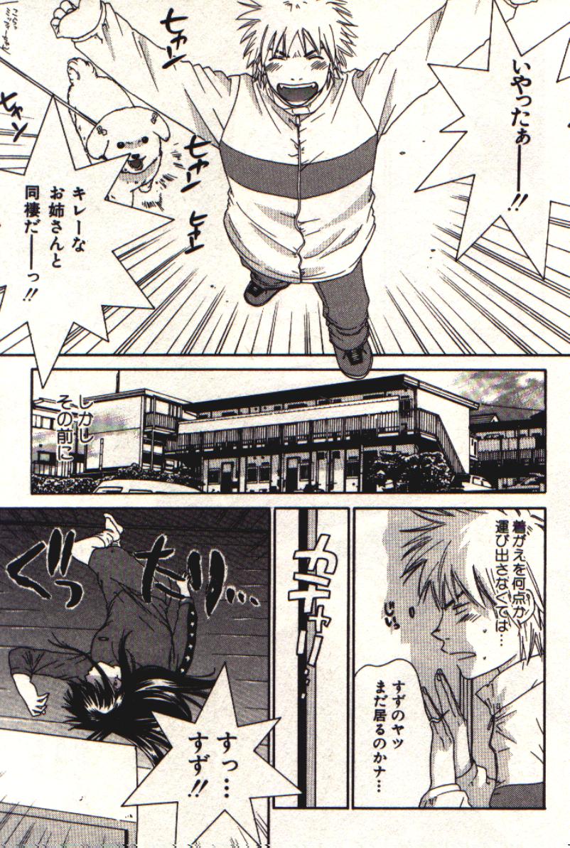 [陽香] HONEY♥LIFE 1