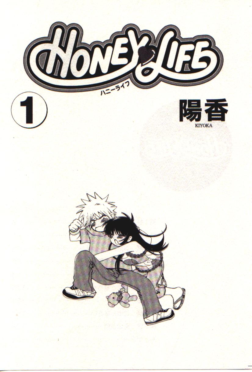 [陽香] HONEY♥LIFE 1