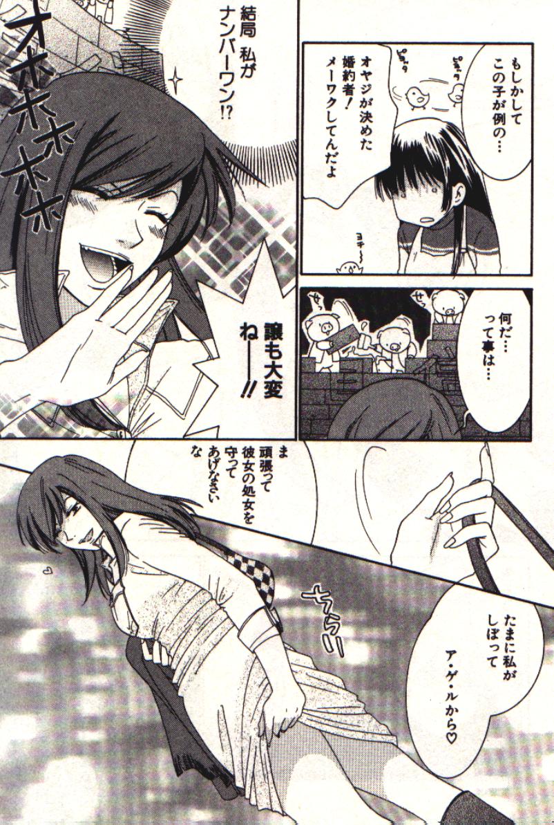 [陽香] HONEY♥LIFE 1