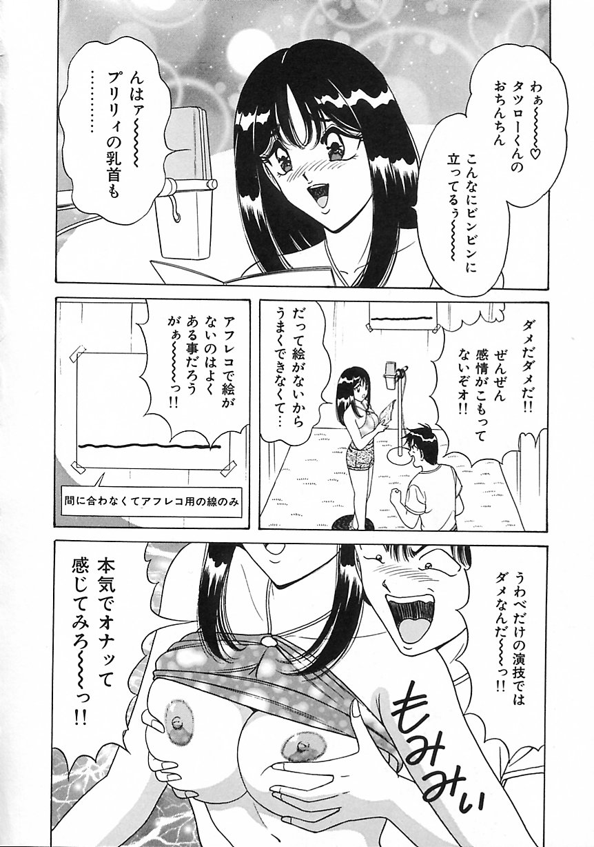 [ものたりぬ] 制服天使愛人形編