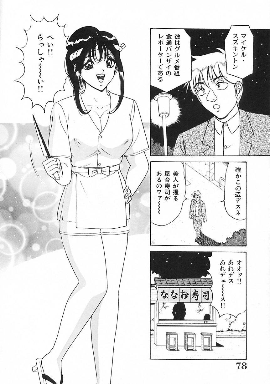 [ものたりぬ] 制服天使愛人形編