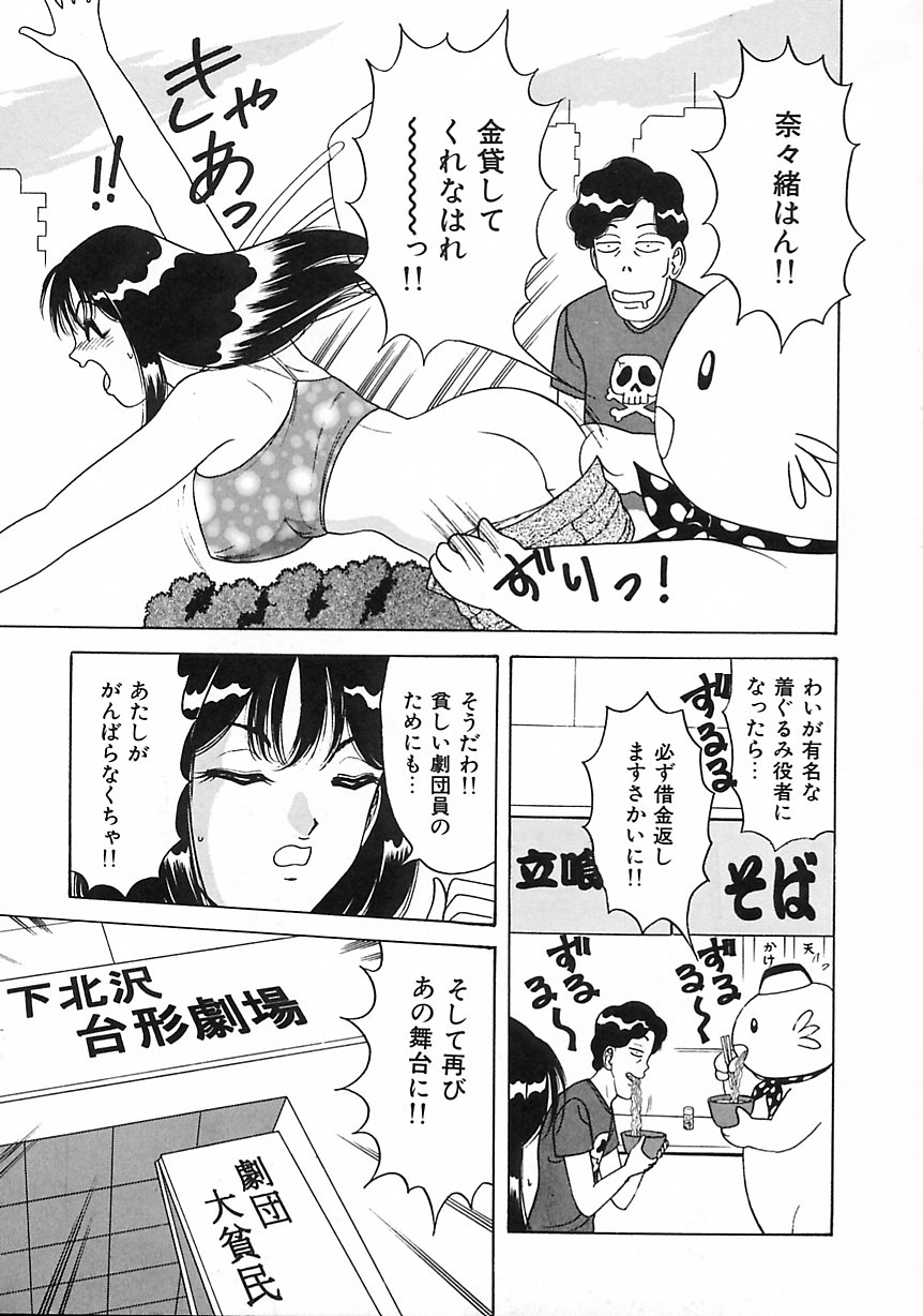 [ものたりぬ] 制服天使愛人形編