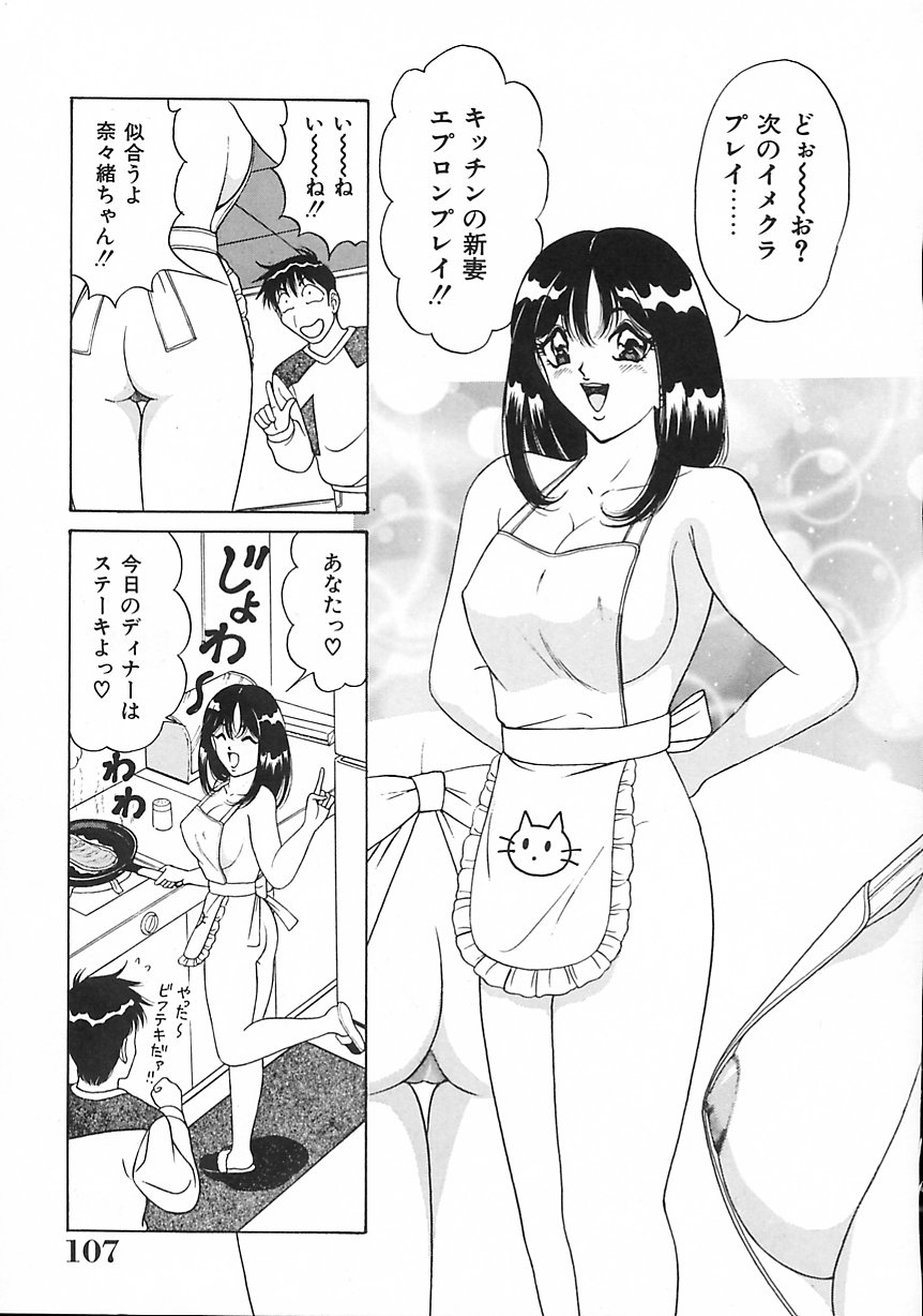 [ものたりぬ] 制服天使愛人形編