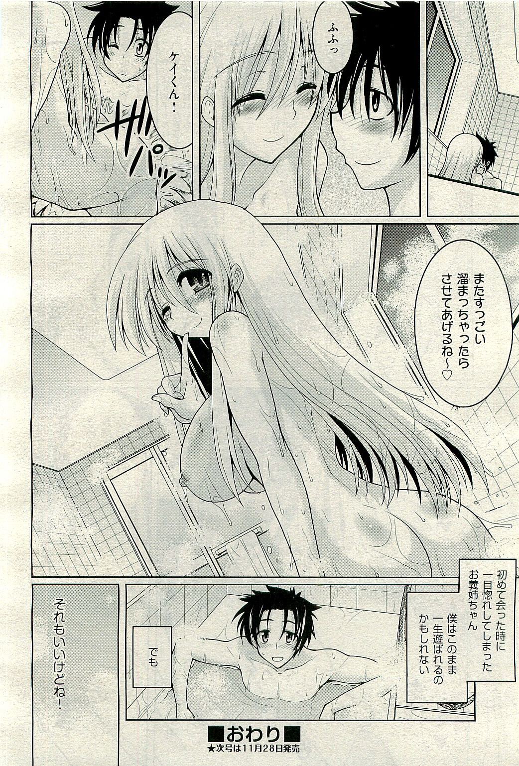 COMIC 阿吽 2009年12月号 VOL.162