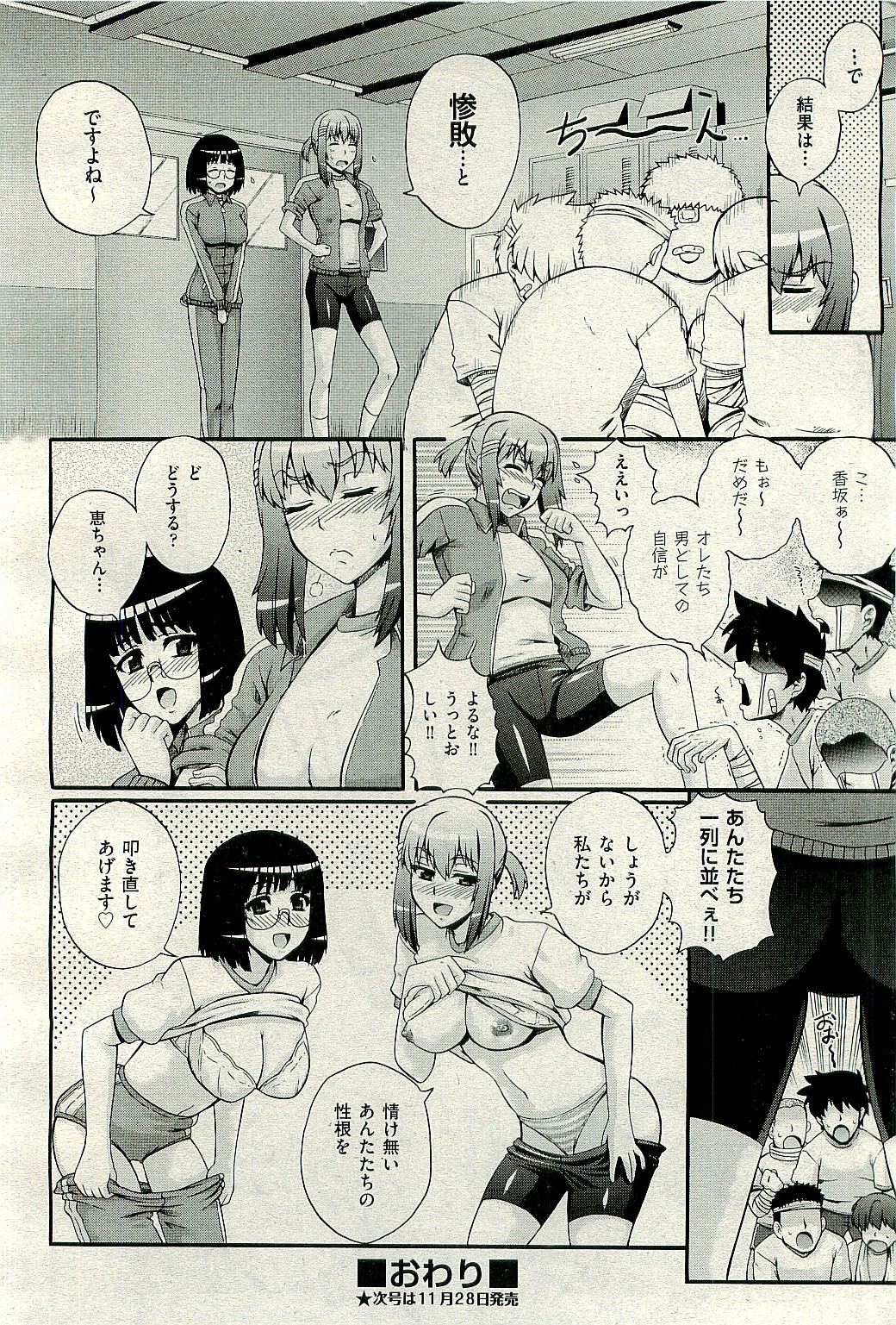 COMIC 阿吽 2009年12月号 VOL.162