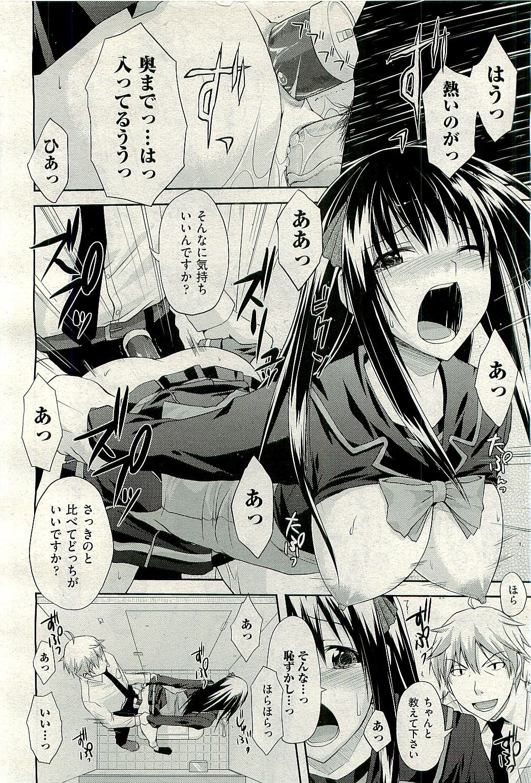 COMIC 阿吽 2009年12月号 VOL.162