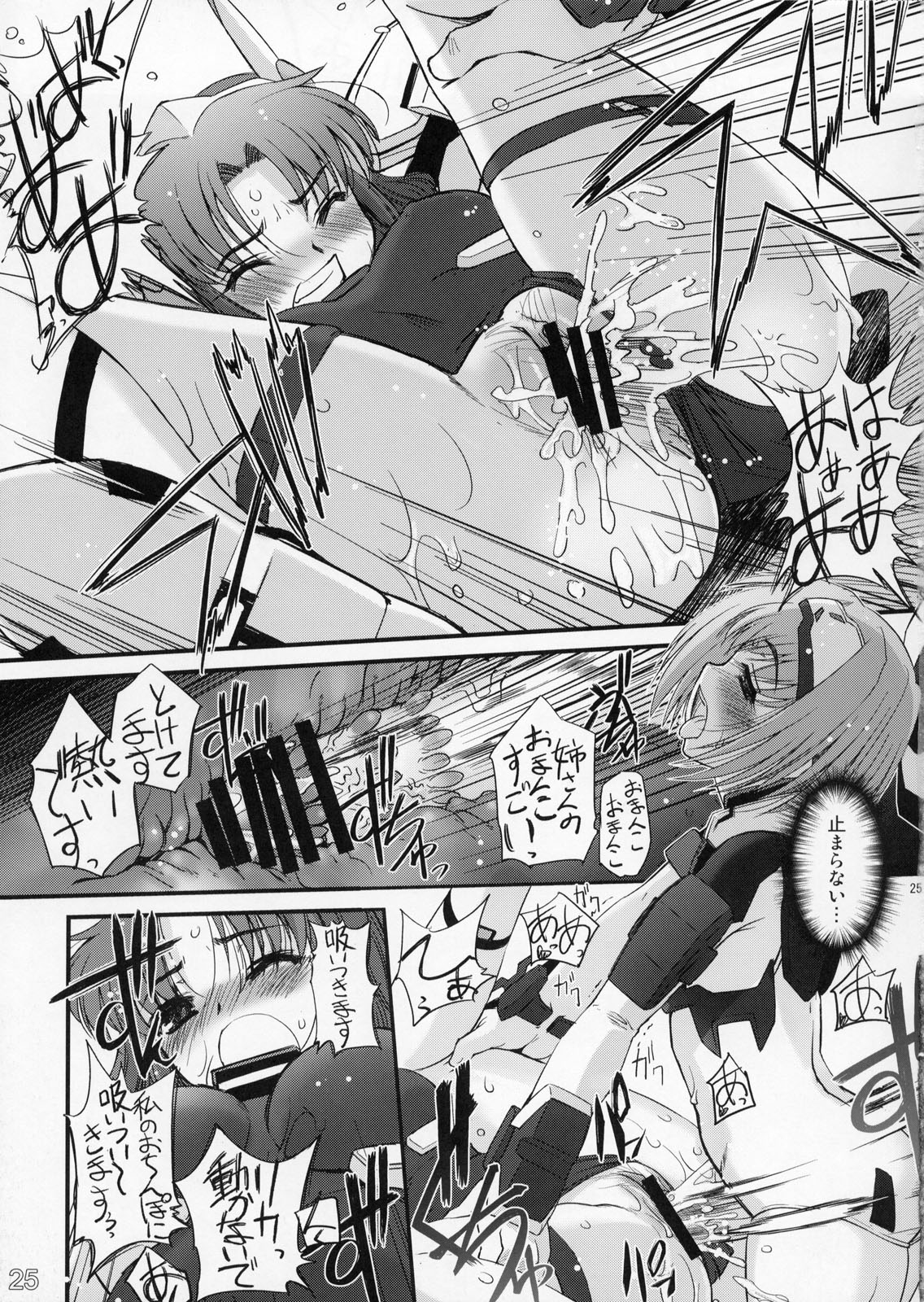 (C73) [G-Power! (SASAYUKi)] TH Erotic (トリガーハート エグゼリカ)