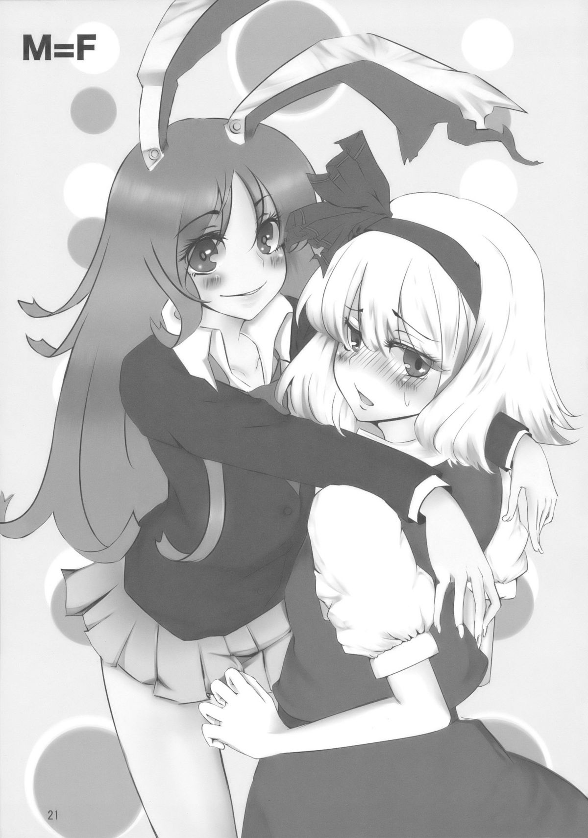 (紅楼夢5) [カラノツキ (十野弥生)] 東方妄想郷 13 (東方Project)