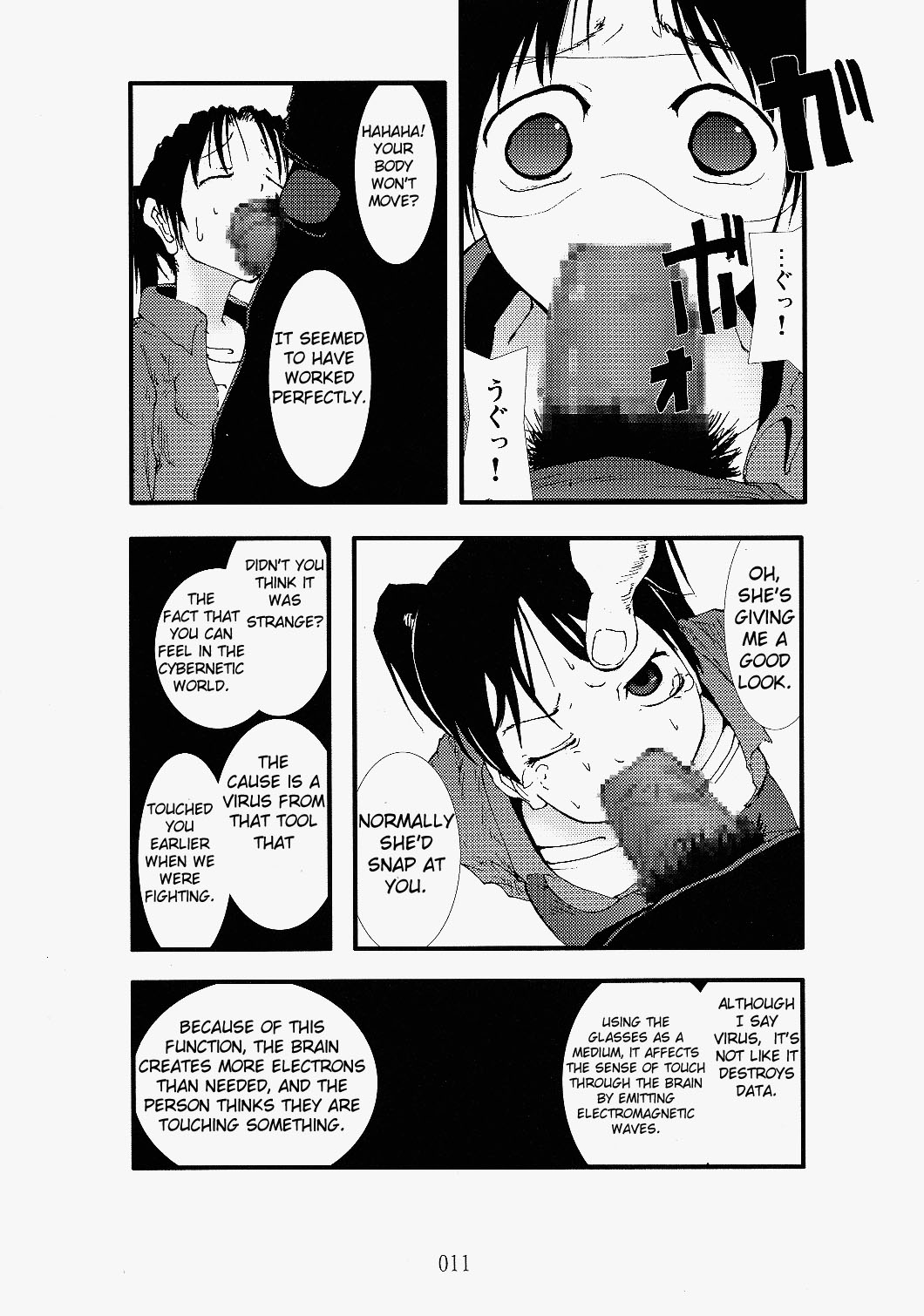 【ぜったいかんぜんりっぴうたい】凌慶祭り電脳蹂躙淫闘空間（電脳コイル）【ENG】