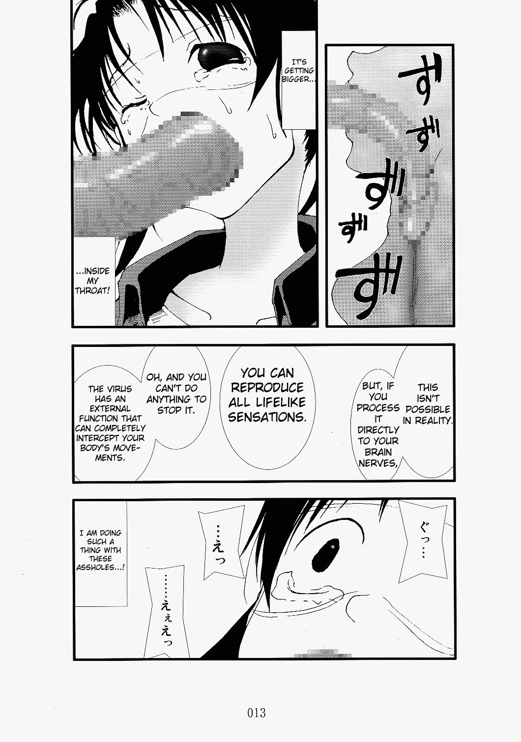 【ぜったいかんぜんりっぴうたい】凌慶祭り電脳蹂躙淫闘空間（電脳コイル）【ENG】