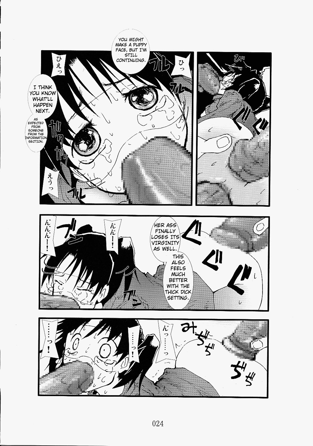 【ぜったいかんぜんりっぴうたい】凌慶祭り電脳蹂躙淫闘空間（電脳コイル）【ENG】