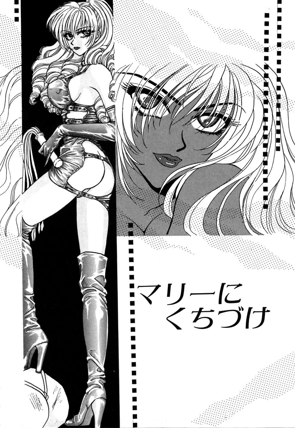 [紺条なっぴ] 紅唇